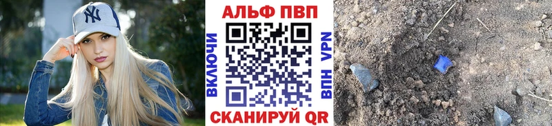 Alfa_PVP VHQ  Чухлома 