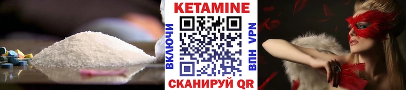 shop официальный сайт  Чухлома  КЕТАМИН VHQ 